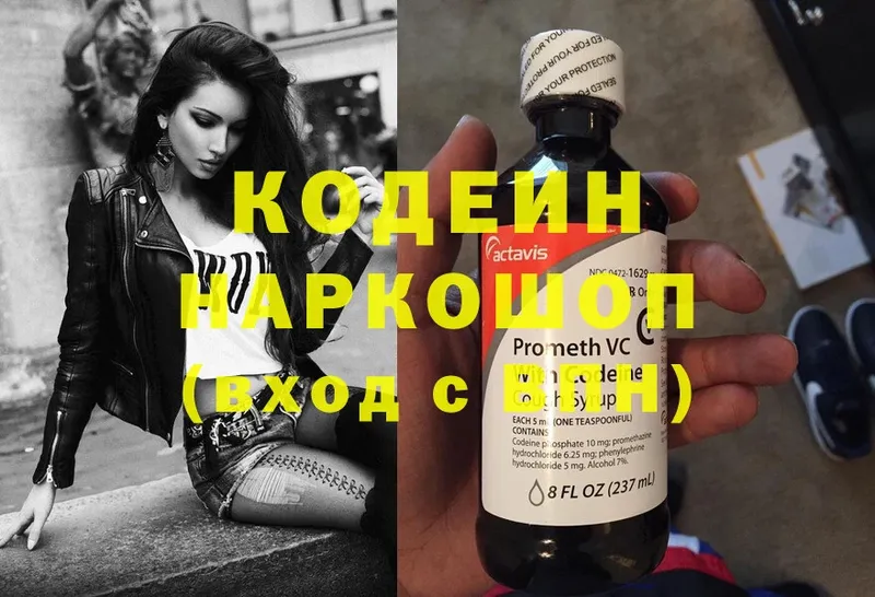 Кодеин Purple Drank  Абаза 