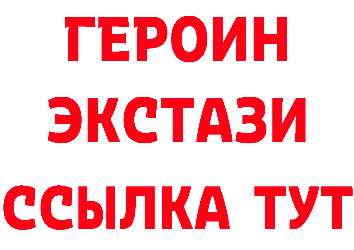 БУТИРАТ Butirat как войти площадка hydra Абаза